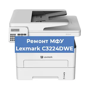 Замена вала на МФУ Lexmark C3224DWE в Белгороде